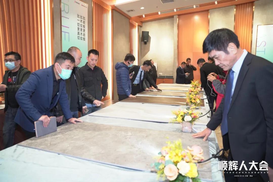 引領行業第三次技術革命 | 順輝瓷磚·巖板數碼模具技術發布會舉行
