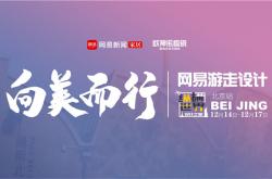 向美而行|卡薩羅青年設(shè)計(jì)師游學(xué)之旅即將起航