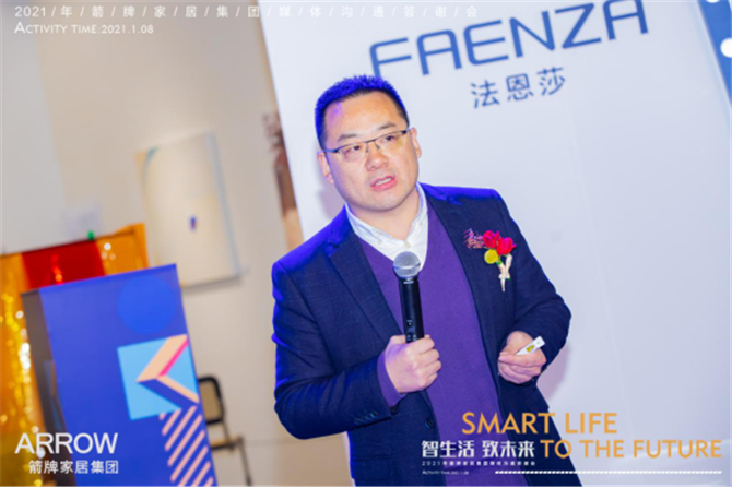 通稿-“智生活”“致未來”2021年箭牌家居集團年度媒體答謝會1.91144.jpg