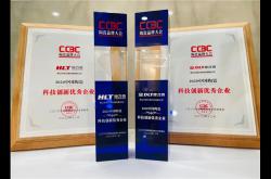 恒力泰和德力泰榮膺“2020中國陶瓷科技創(chuàng)新優(yōu)秀企業(yè)”殊榮