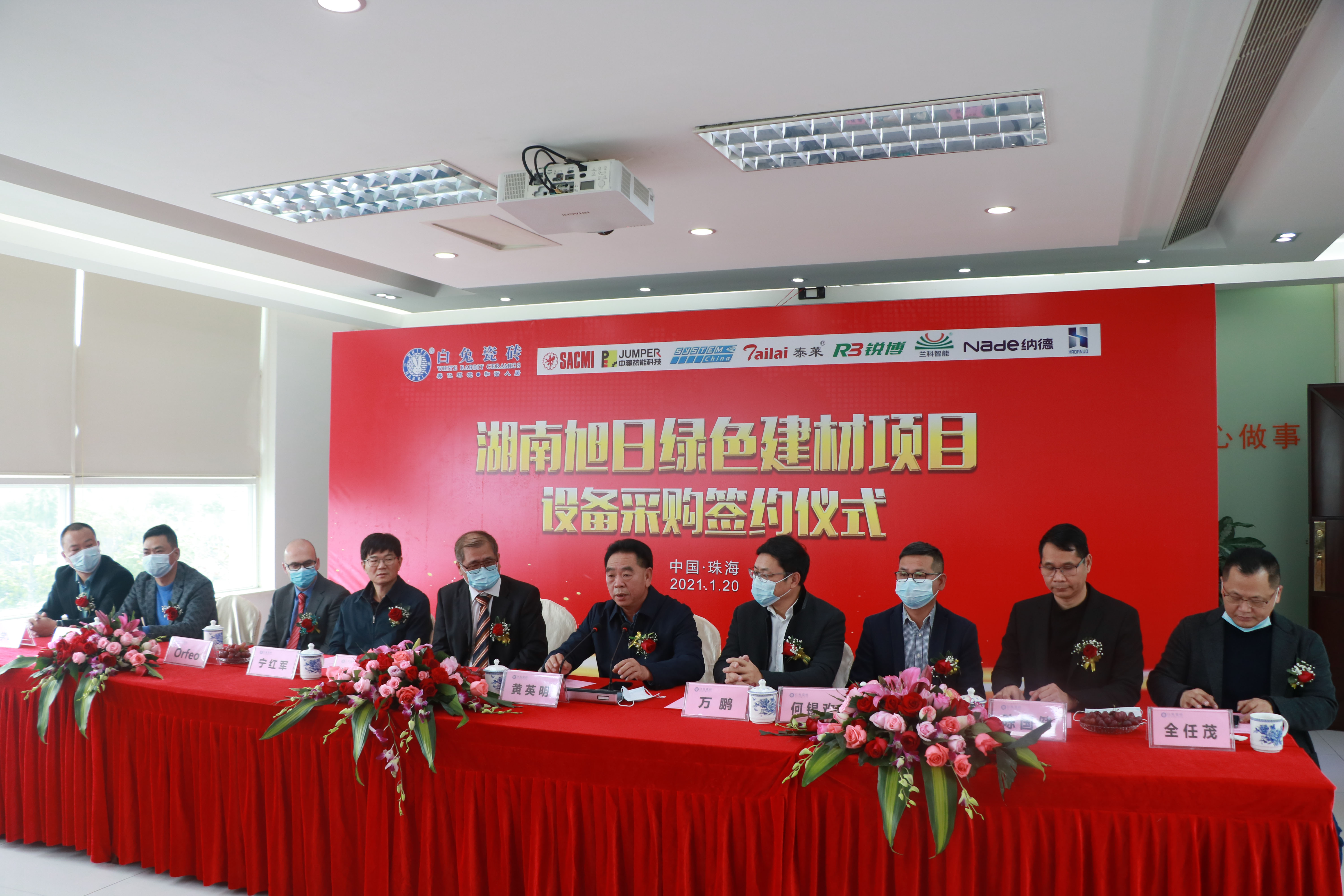 湖南旭日綠色建材項目設備簽約圓滿舉行