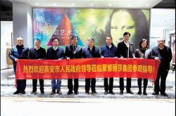 高安市領導考察蒙娜麗莎集團QD瓷磚