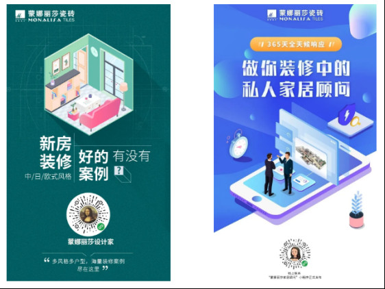品質(zhì)榜樣!蒙娜麗莎榮獲家居行業(yè)服務(wù)榜樣!503.jpg