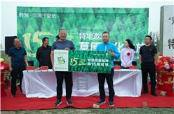 一個陶瓷企業的生態公益之路