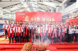 順成陶瓷集團(tuán)第五條巖板智能生產(chǎn)線點(diǎn)火投運(yùn)