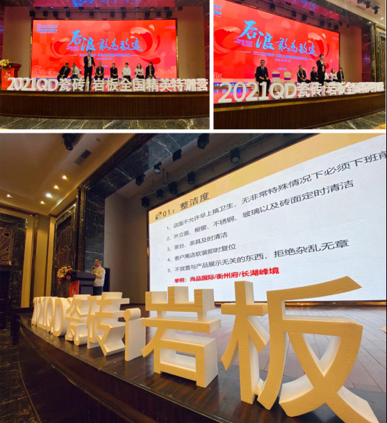 集結,迎戰2021!QD瓷磚全國精英特訓營圓滿成功858.jpg