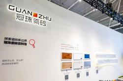 219w圍觀、設計師推薦!冠珠瓷磚 “探索瓷磚新邊界”主題展圓滿閉幕