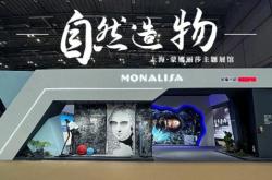 蒙娜麗莎：以自然演繹家，亮相中國建博會
