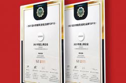設計師推薦品牌Top10！冠珠斬獲兩項重量級設計大獎!