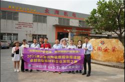 潭洲陶瓷展媒體報(bào)道團(tuán)走進(jìn)永陶機(jī)電