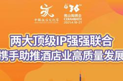 兩大IP強強聯合，第36屆佛山陶博會大事件！
