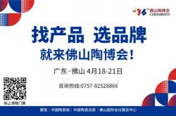 【活動】來了！第36屆佛山陶博會精彩活動一覽表!