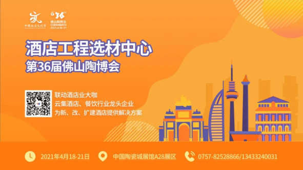 陶博會上新｜第36屆佛山陶博會超全攻略來了！（附展商名單）2563.jpg