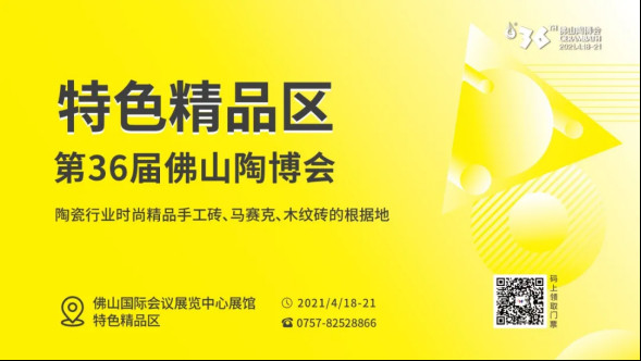 陶博會上新｜第36屆佛山陶博會超全攻略來了！（附展商名單）2768.jpg
