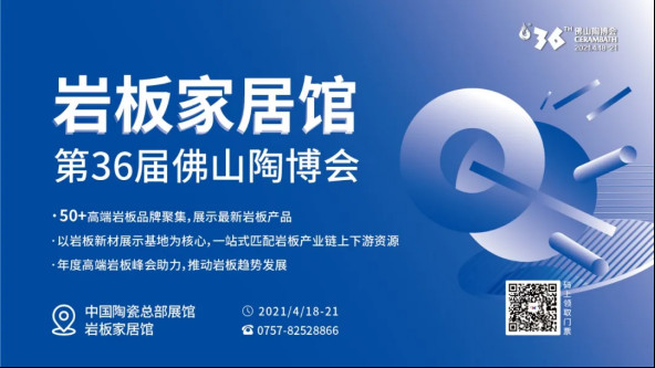 陶博會上新｜第36屆佛山陶博會超全攻略來了！（附展商名單）2671.jpg