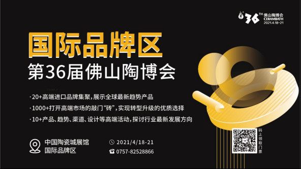 陶博會上新｜第36屆佛山陶博會超全攻略來了?。ǜ秸股堂麊危?219.jpg