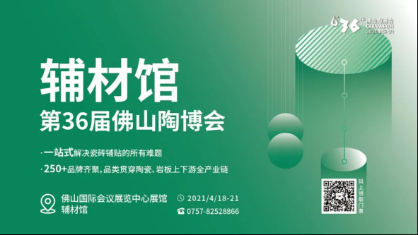 陶博會上新｜第36屆佛山陶博會超全攻略來了?。ǜ秸股堂麊危?099.jpg