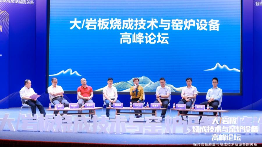 陶瓷大/巖板燒成技術與窯爐設備高峰論壇成功舉辦，潭洲展助力行業發展