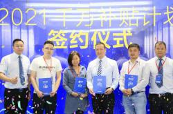 格萊斯千萬補貼計劃招商會如約而至，見證風口掘金國貨實力