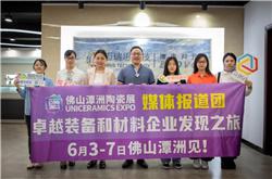 邁瑞思：將攜數碼墨水和建材墨水亮相佛山潭洲陶瓷展