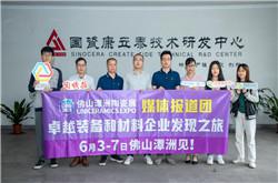 康立泰：攜靜電數碼釉和數碼模具新技術亮相佛山潭洲展
