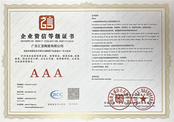 企業(yè)資質(zhì)等級證書.jpg