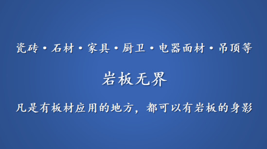 尹虹:除了巖板風口之外,厚磚也正在成為另一個爆品!6943.jpg