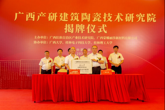 1_廣西蒙娜麗莎研究院揭牌新聞通稿20210531-32339.jpg