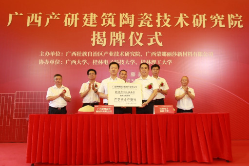 1_廣西蒙娜麗莎研究院揭牌新聞通稿20210531-32337.jpg