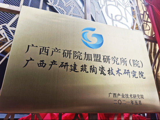 1_廣西蒙娜麗莎研究院揭牌新聞通稿20210531-3630.jpg