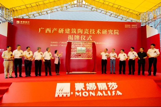1_廣西蒙娜麗莎研究院揭牌新聞通稿20210531-3363.jpg