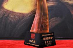 “第十二屆天馬獎”榜單揭曉，蒙娜麗莎公司榮獲三大獎項