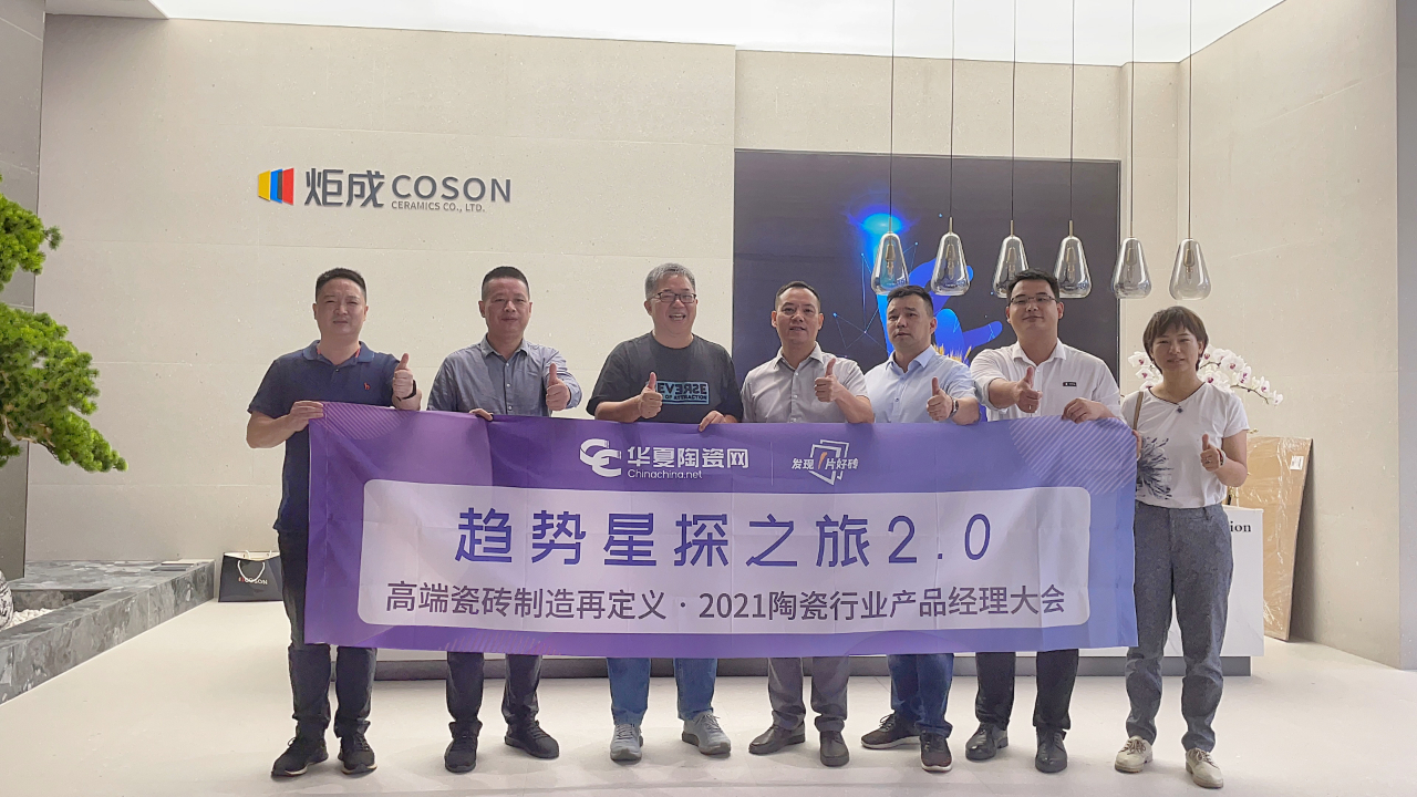 “發現一片好磚”①丨炬成COSON之LACROIX拉克魯瓦復刻大理石系列...
