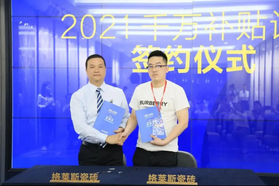 放榜啦!!格萊斯瓷磚2021年中成績單快點擊查收1392.jpg