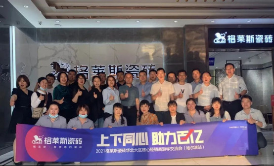放榜啦!!格萊斯瓷磚2021年中成績單快點擊查收793.jpg