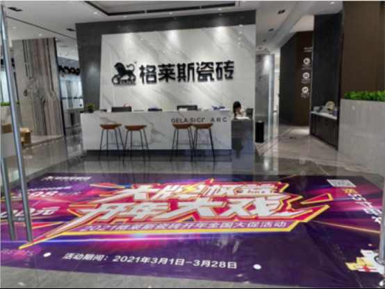放榜啦!!格萊斯瓷磚2021年中成績單快點擊查收1675.jpg