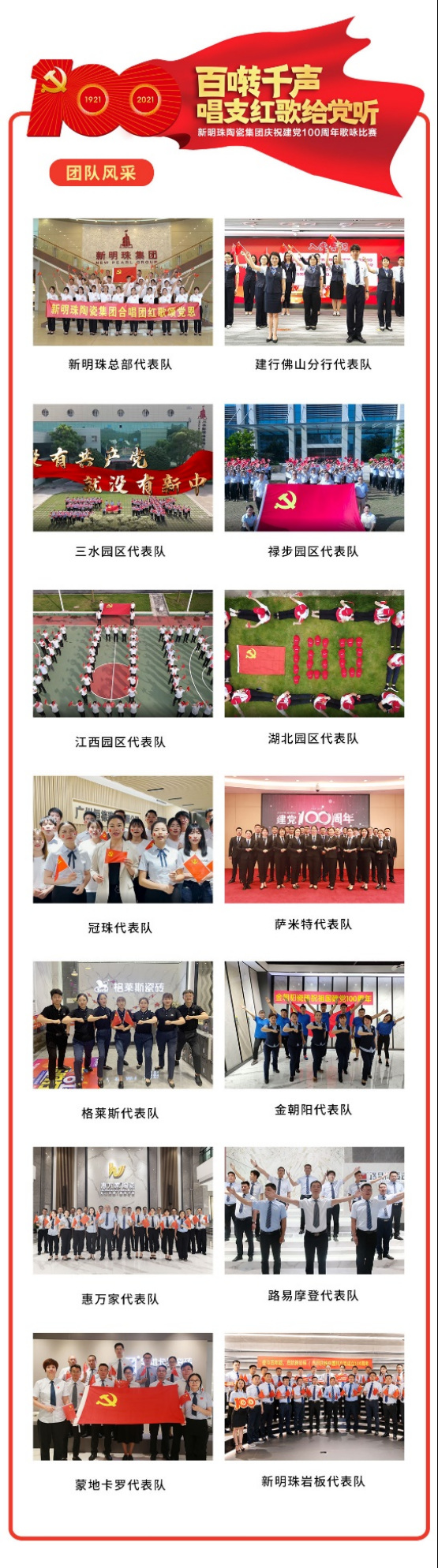標題:燃!萬人齊唱紅色經典,新明珠“百囀千聲,唱支紅歌給黨聽”紅歌賽隆重舉辦1128.jpg