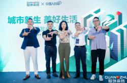 筑就美好中國人的家|冠珠瓷磚X中國人的家戰(zhàn)略發(fā)布會圓滿舉辦！