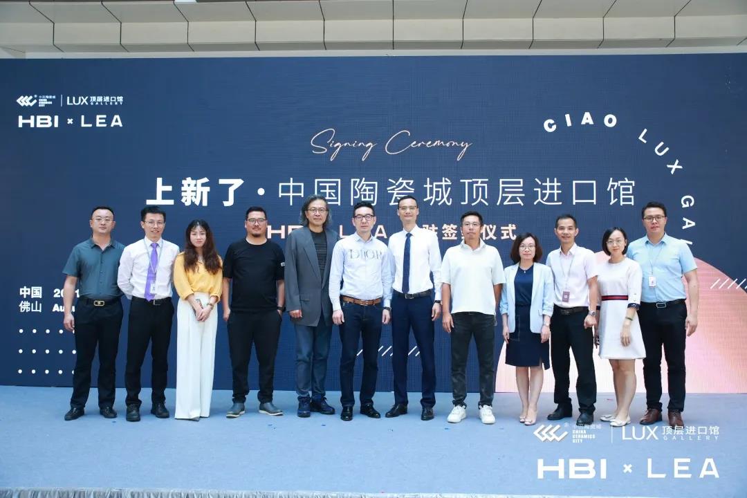 官宣丨HBIxLEA正式進駐中國陶瓷城頂層進口館