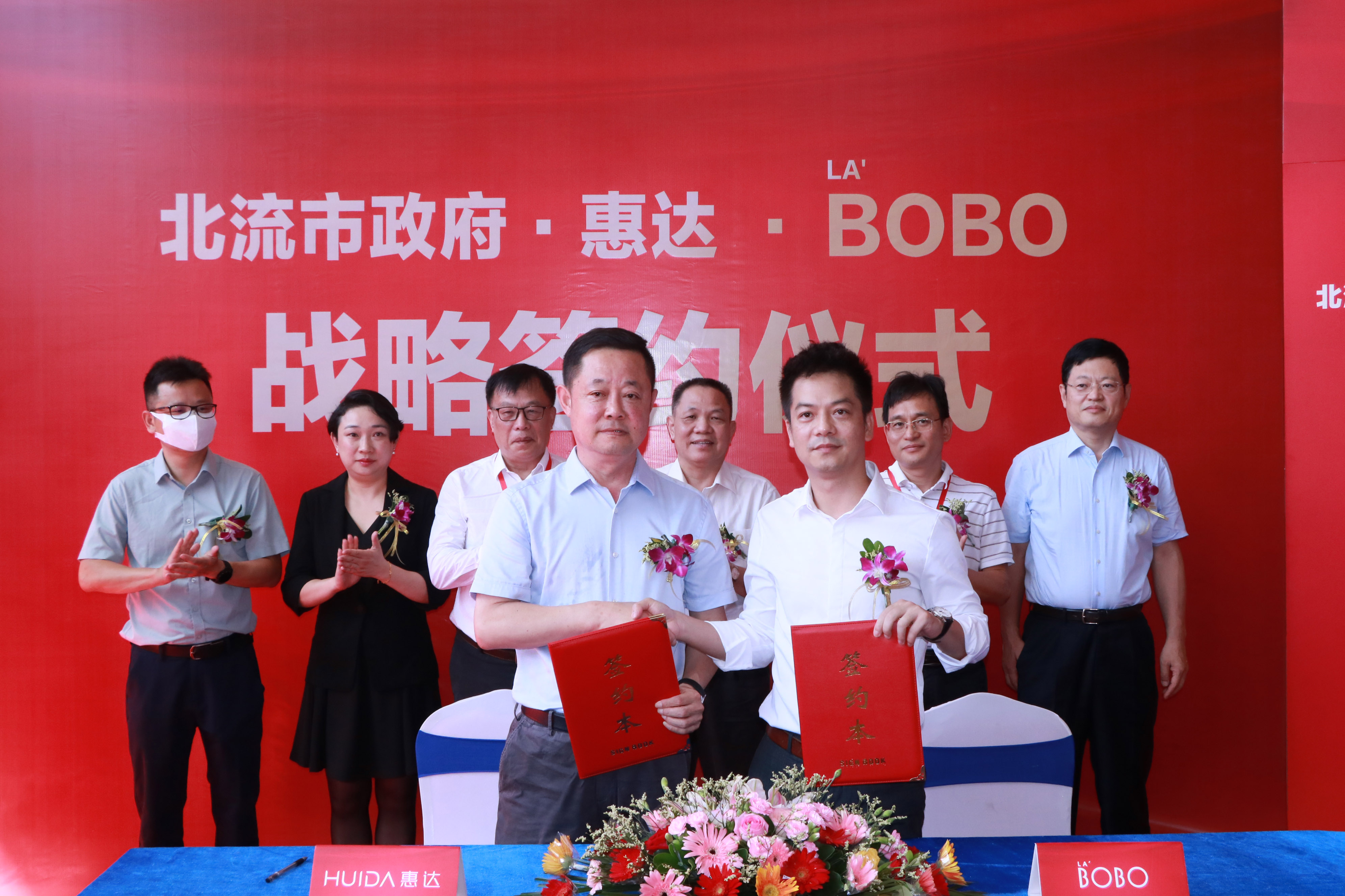 惠達(dá)與LA'BOBO正式簽訂并購(gòu)協(xié)議