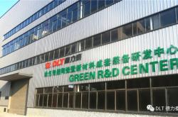 喜訊｜德力泰順利通過2021年度省級工程技術研究中心認定