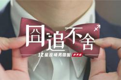 惠萬家瓷磚|自帶BUG的射手男，囧追女神，竟然成了？