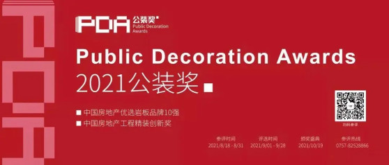 注意!2021公裝獎征集來啦!54.jpg