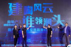 2021公裝獎—中國房地產工程精裝創新獎X《房地產優選巖板應用指南(2020-2021)》正式啟動！