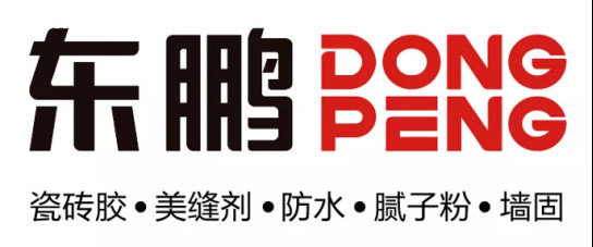 【產品推薦】好一“王炸”品牌!東鵬輔材即將亮相第37屆佛山陶博會美縫館!345.jpg