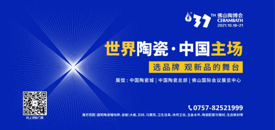 【產品推薦】好一“王炸”品牌!東鵬輔材即將亮相第37屆佛山陶博會美縫館!1950.jpg