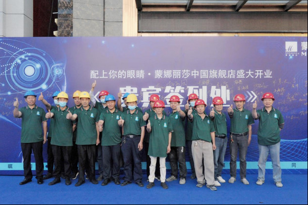 “微笑鋪貼·尊享交付”蒙娜麗莎輔材產品首發上市,用匠心交付賦予品牌力量903.jpg