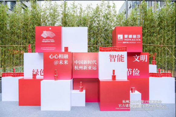 杭州2022年亞運會:深入貫徹杭州2022亞運會理念,蒙娜麗莎瓷磚展現新時代品牌魅力(3)1583.jpg