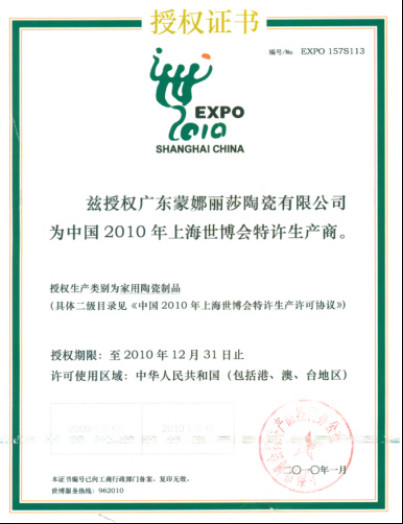 迪拜世博中國館10月1日開館，蒙娜麗莎瓷磚共助“華夏之光”綻放803.jpg
