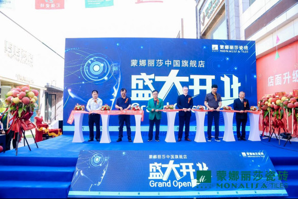 金秋送福開業(yè)季,尊享交付在京城---北京蒙娜麗莎家居中心啟航!1352.jpg
